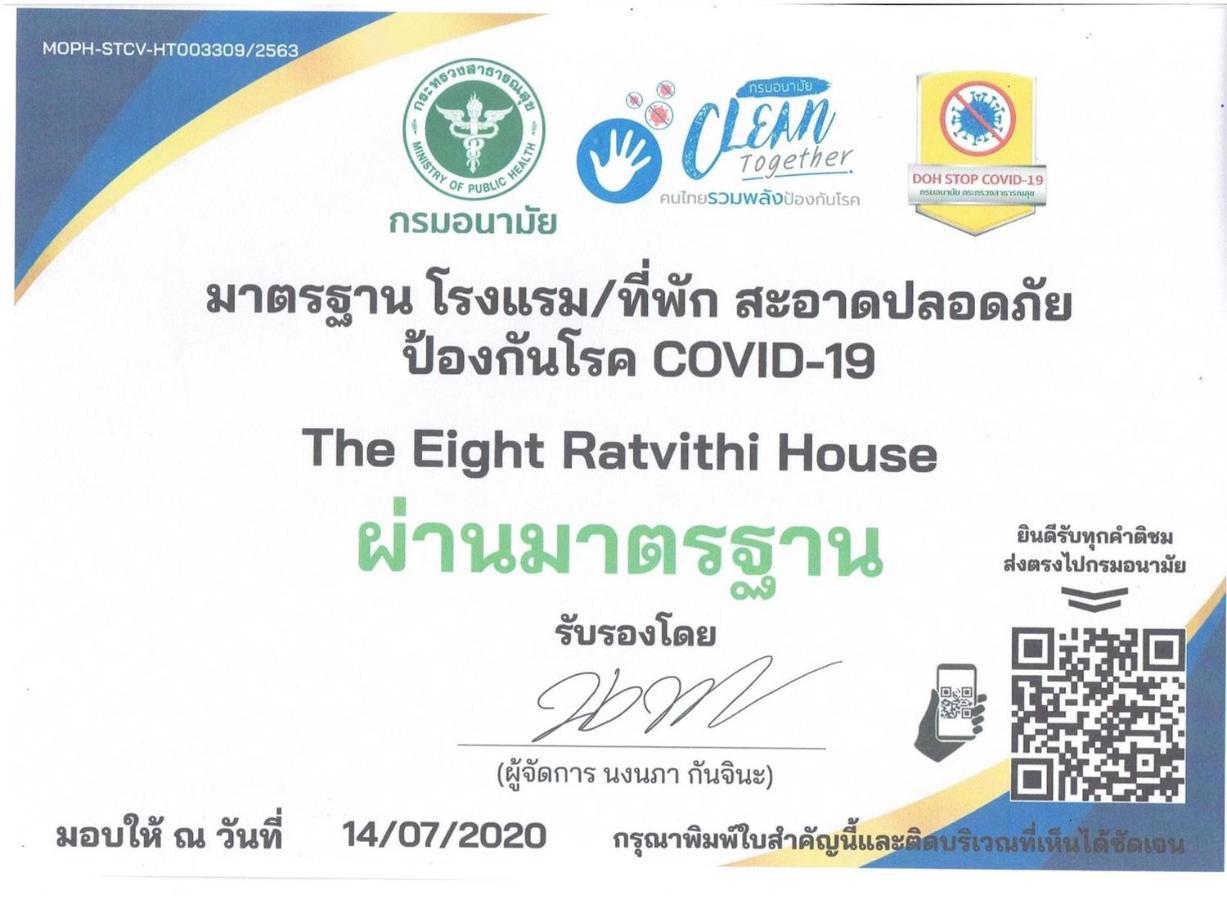 บ้านเลขที่ 8 ราชวิถี เชียงใหม่ ภายนอก รูปภาพ