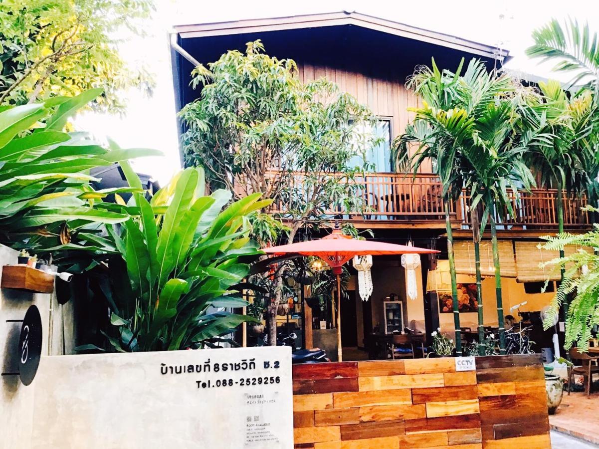บ้านเลขที่ 8 ราชวิถี เชียงใหม่ ภายนอก รูปภาพ